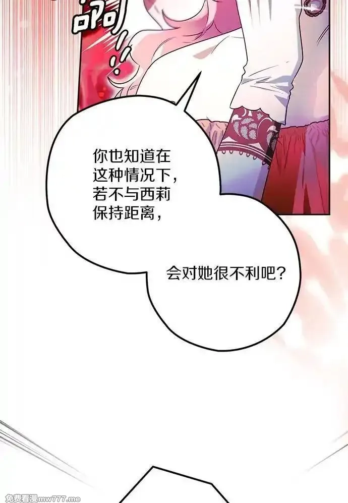 西格莉德,118.终于苏醒,第76张