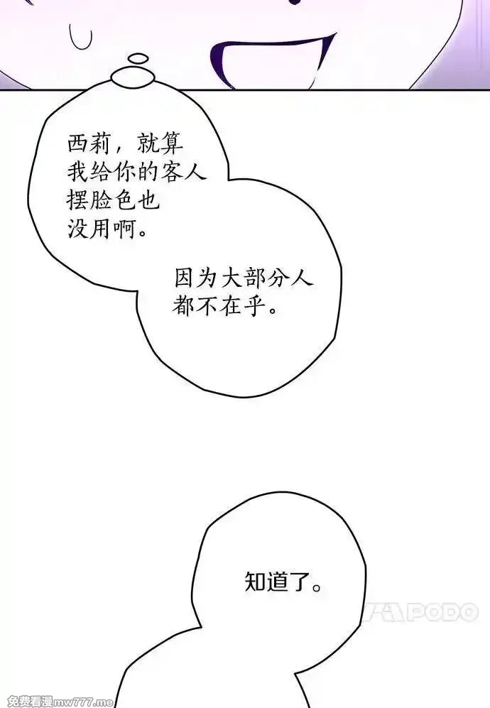 西格莉德,118.终于苏醒,第80张
