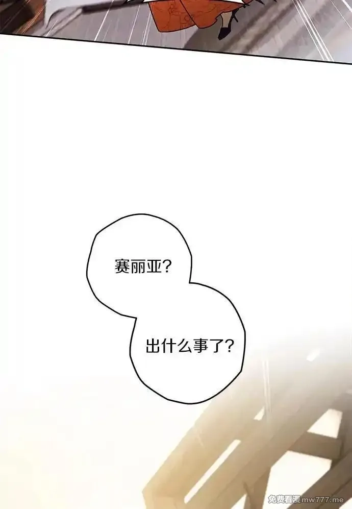 西格莉德,118.终于苏醒,第82张