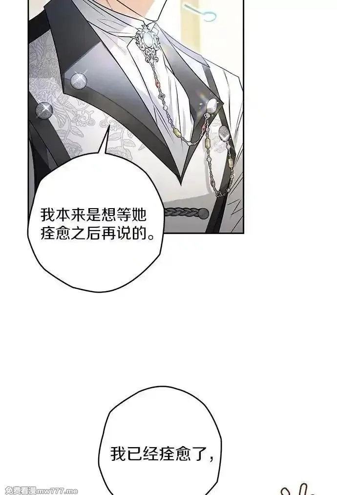西格莉德,118.终于苏醒,第96张