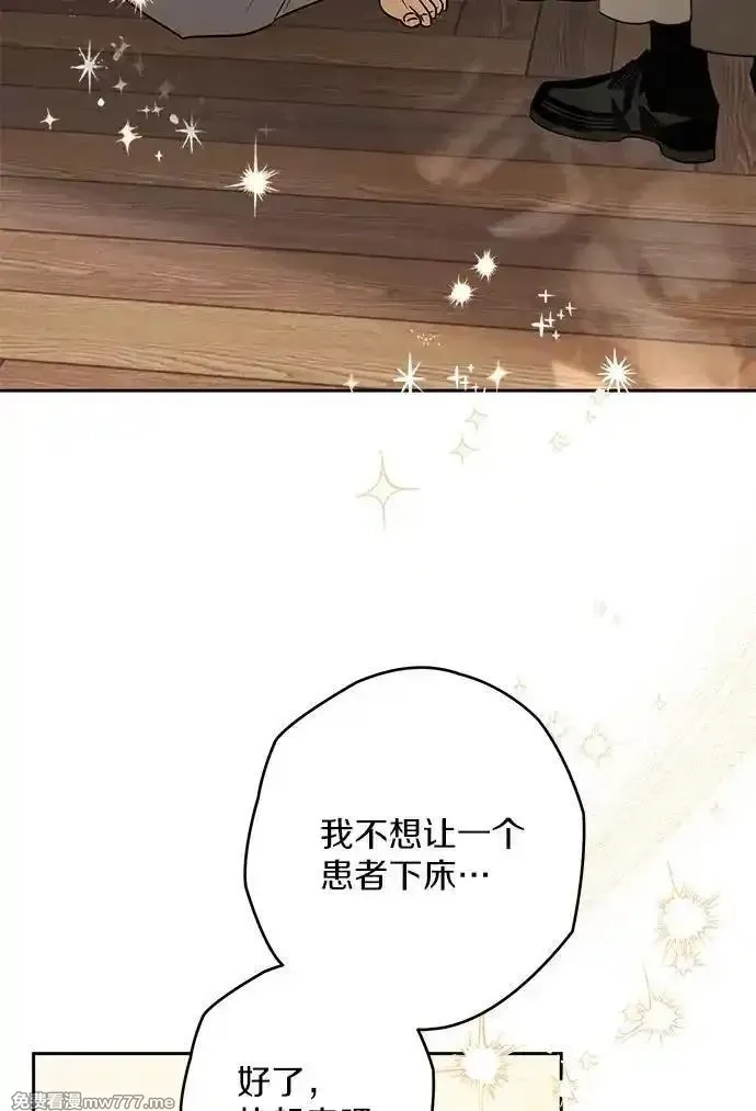 西格莉德,118.终于苏醒,第99张