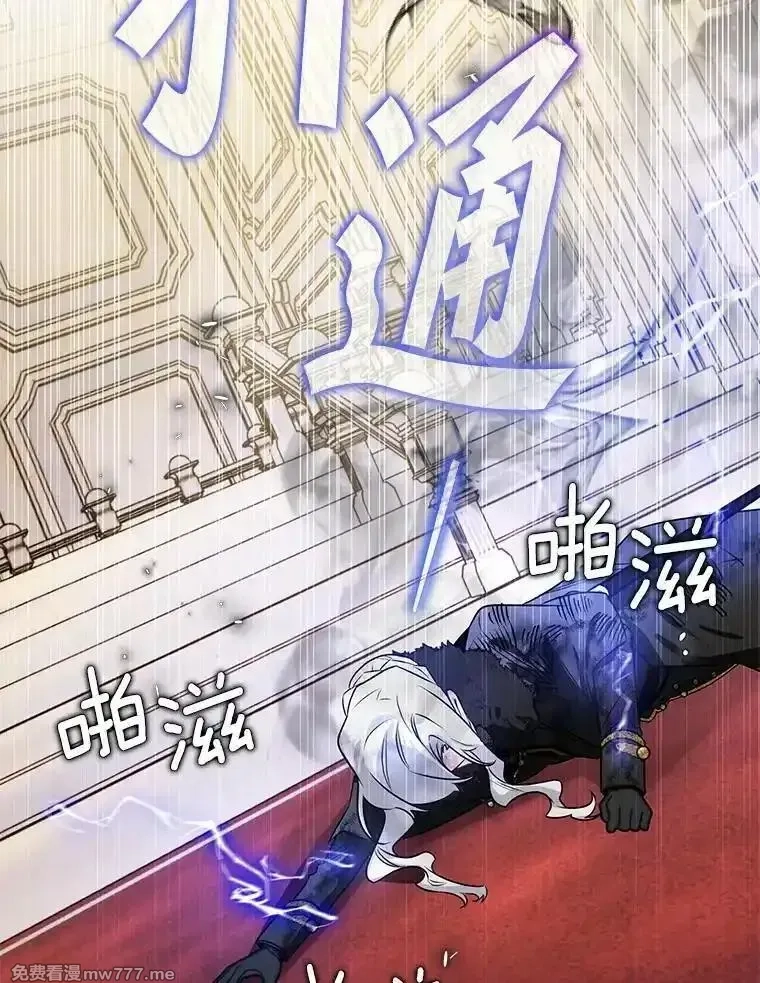 西格莉德,108.营救朋友,第100张