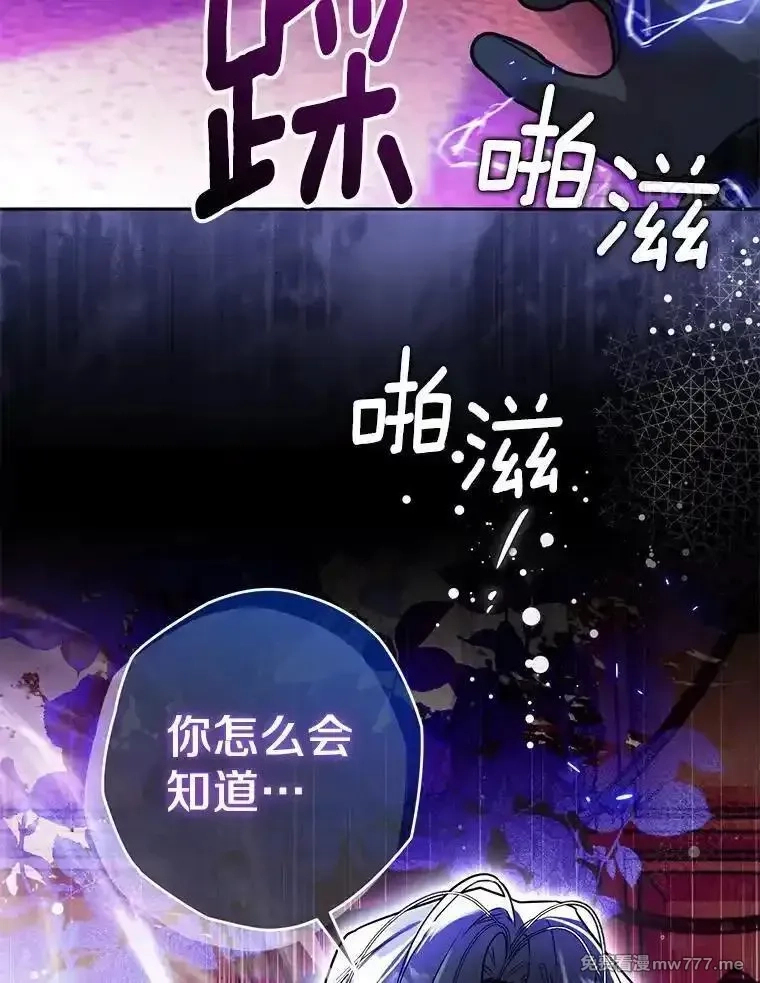西格莉德,108.营救朋友,第102张