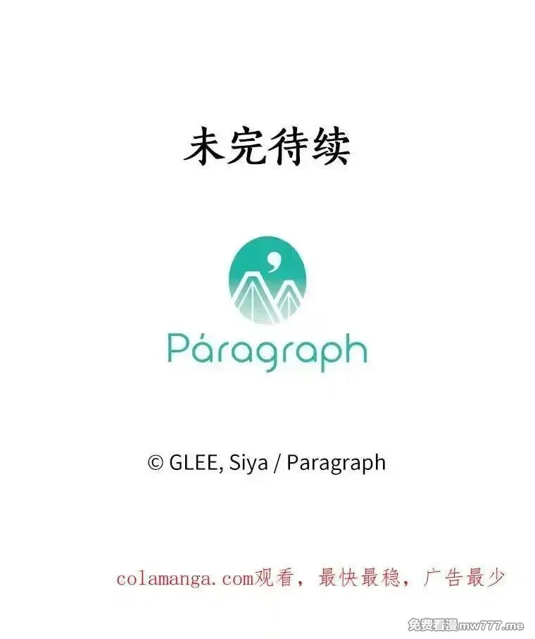 西格莉德,108.营救朋友,第106张