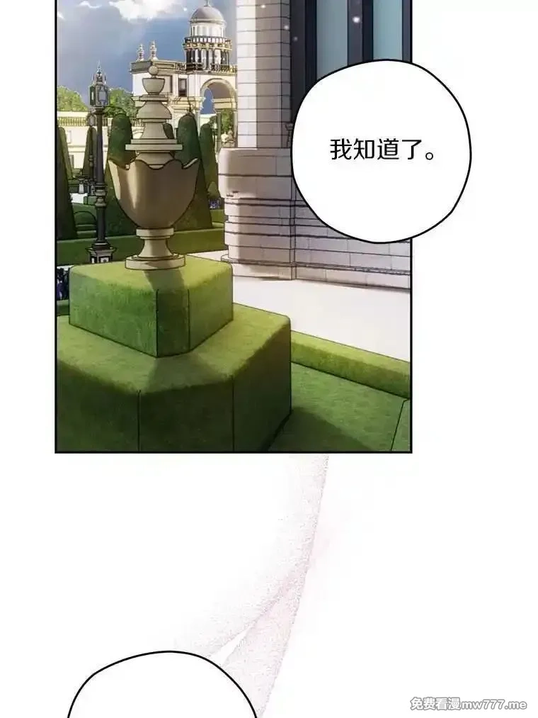 西格莉德,108.营救朋友,第11张