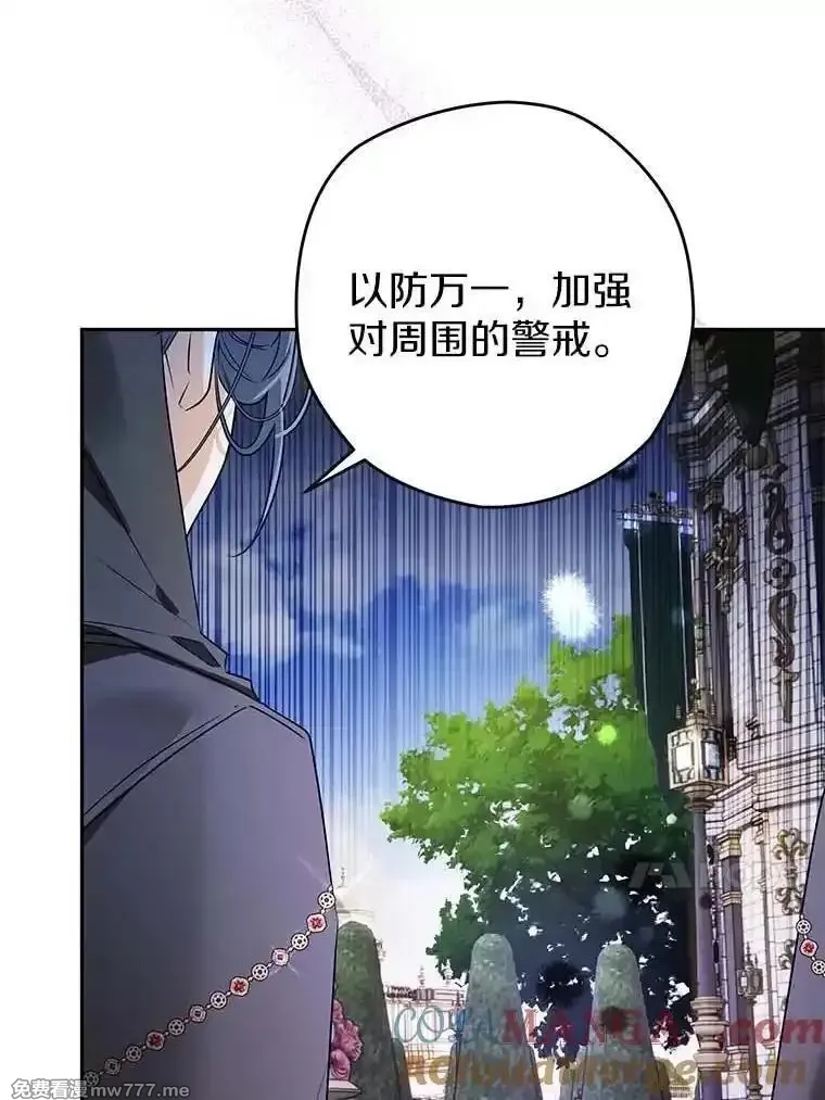西格莉德,108.营救朋友,第13张