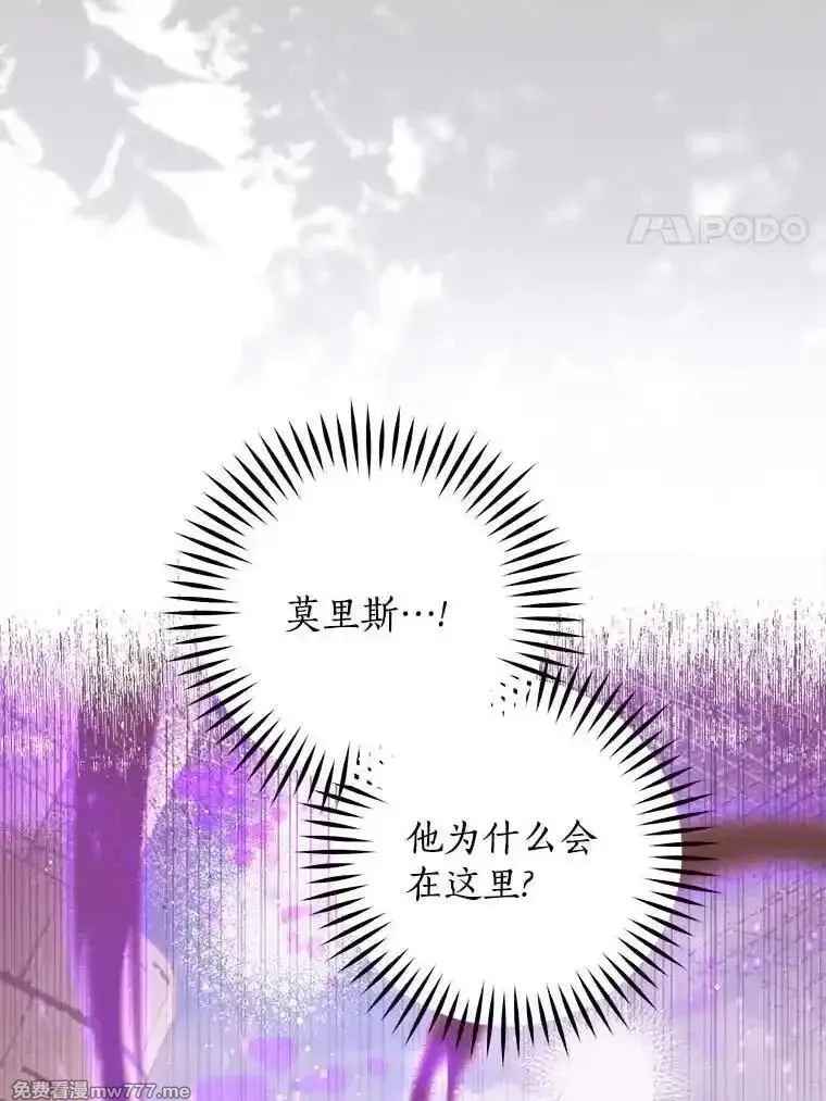 西格莉德,108.营救朋友,第20张