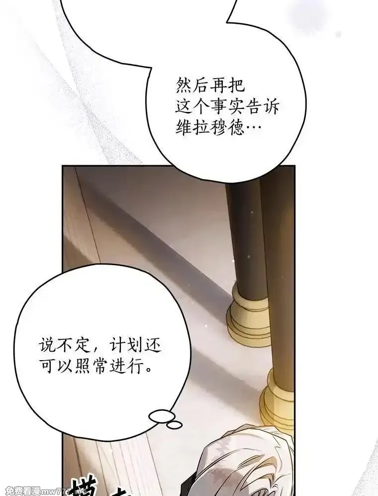 西格莉德,108.营救朋友,第34张