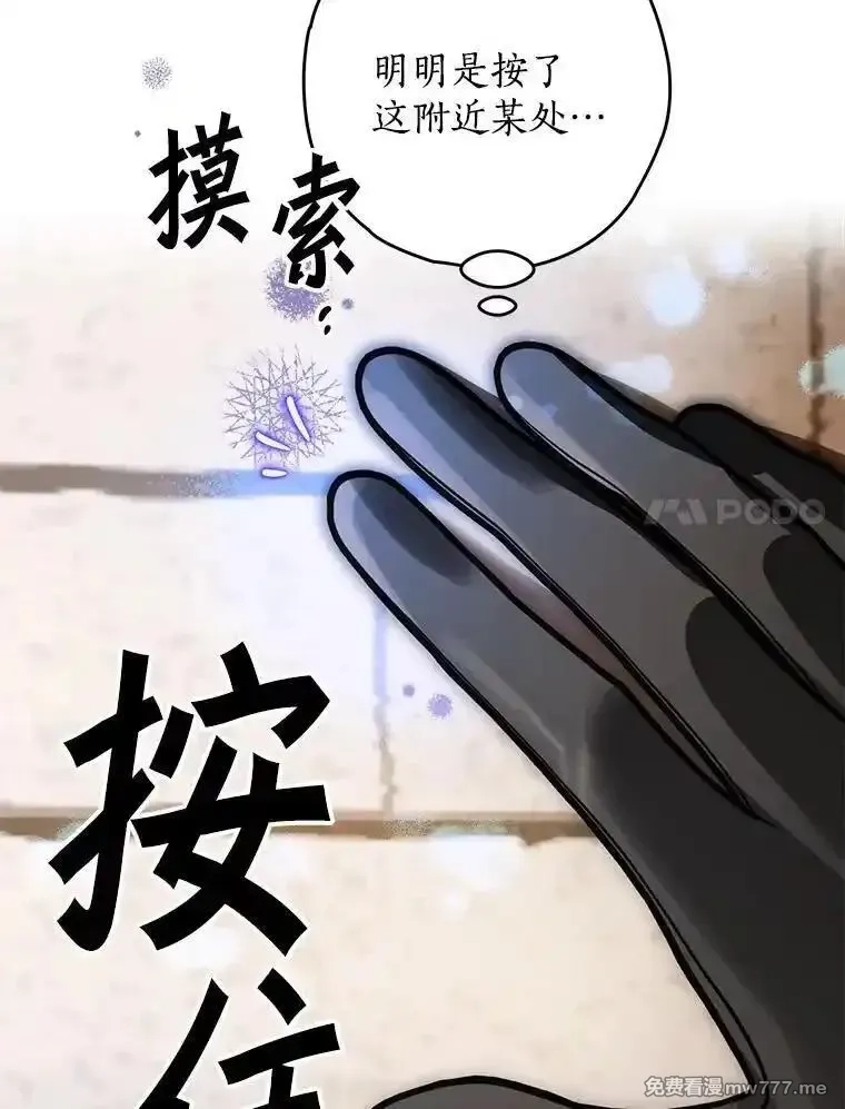 西格莉德,108.营救朋友,第36张