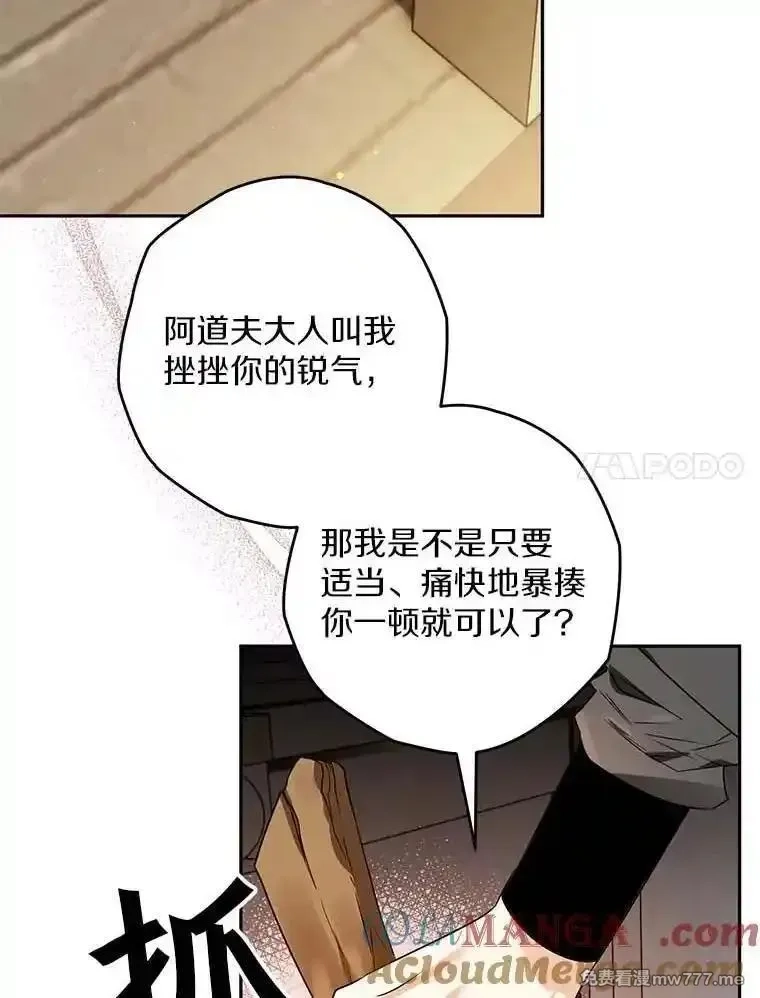 西格莉德,108.营救朋友,第49张