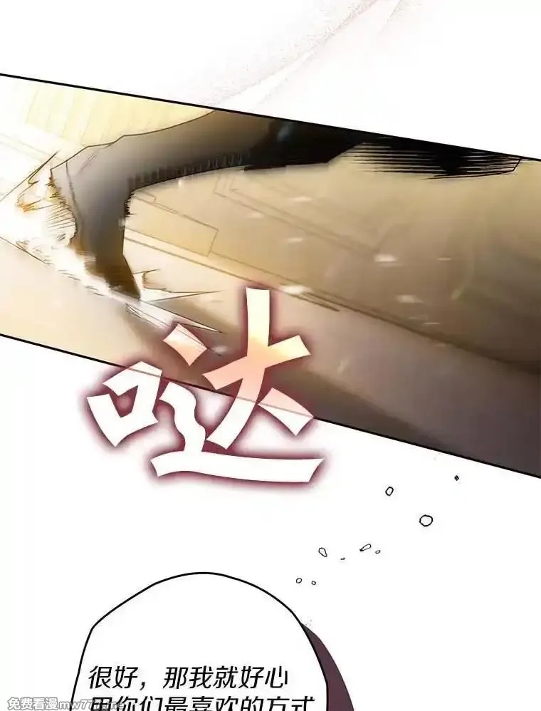 西格莉德,108.营救朋友,第51张