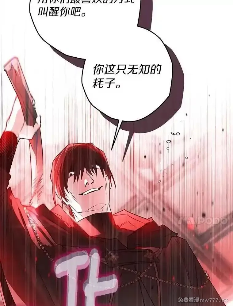 西格莉德,108.营救朋友,第52张