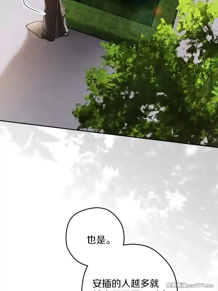 西格莉德,108.营救朋友,第6张