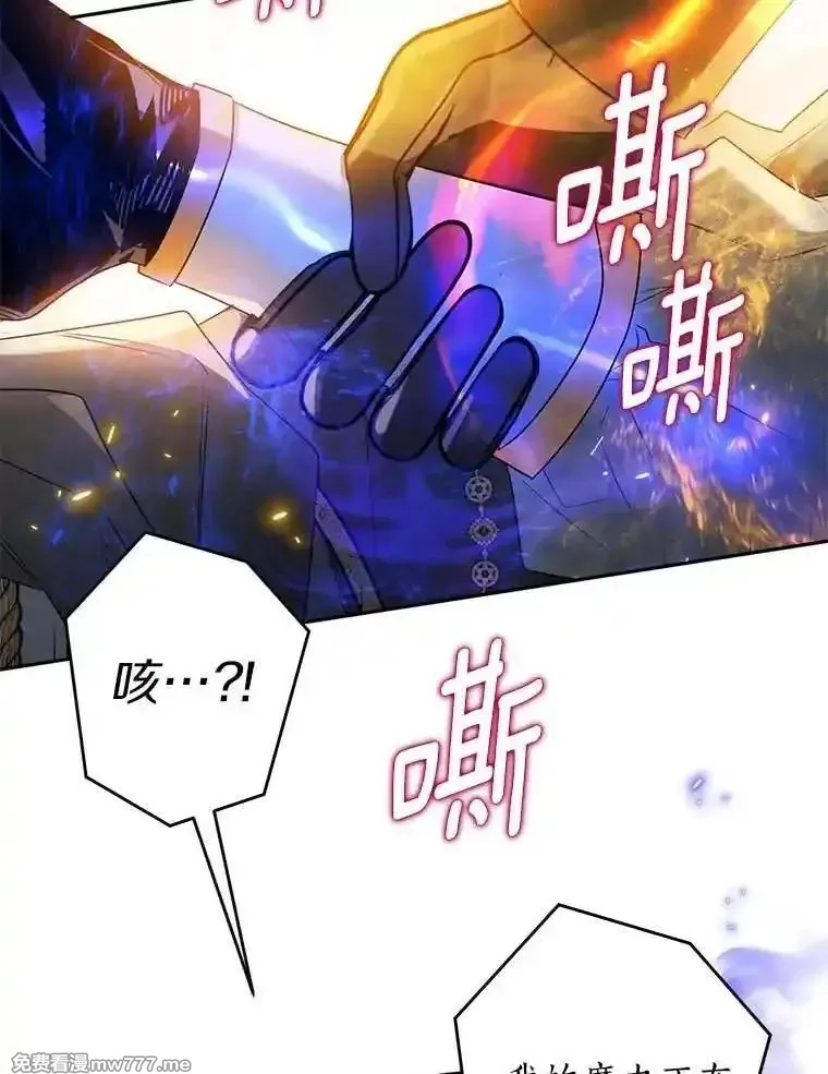 西格莉德,108.营救朋友,第66张