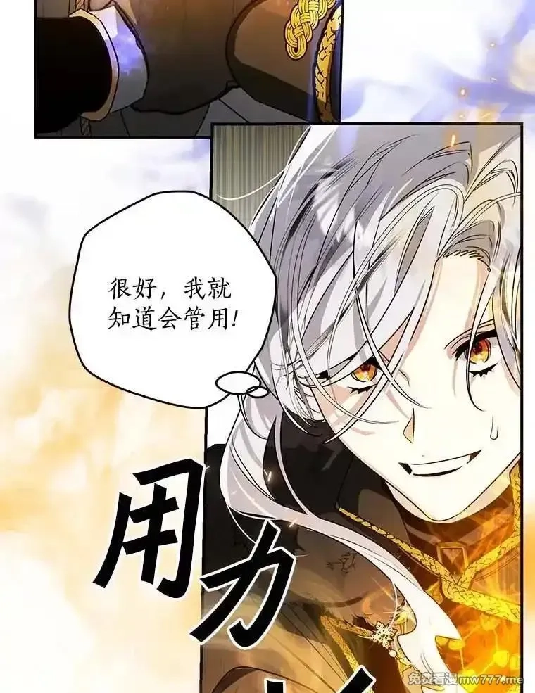 西格莉德,108.营救朋友,第68张