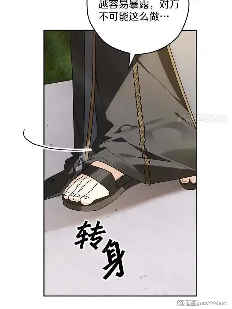 西格莉德,108.营救朋友,第7张