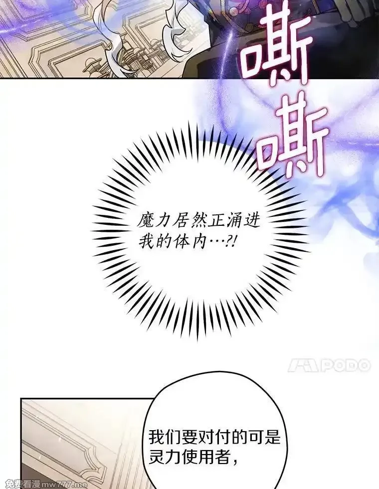 西格莉德,108.营救朋友,第75张