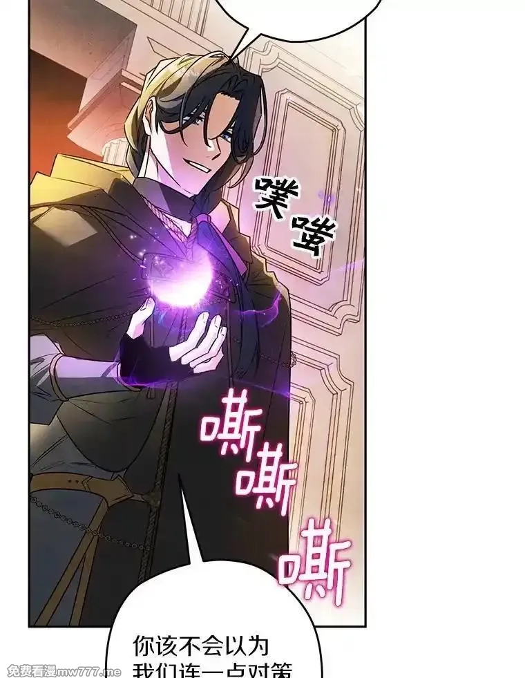 西格莉德,108.营救朋友,第76张