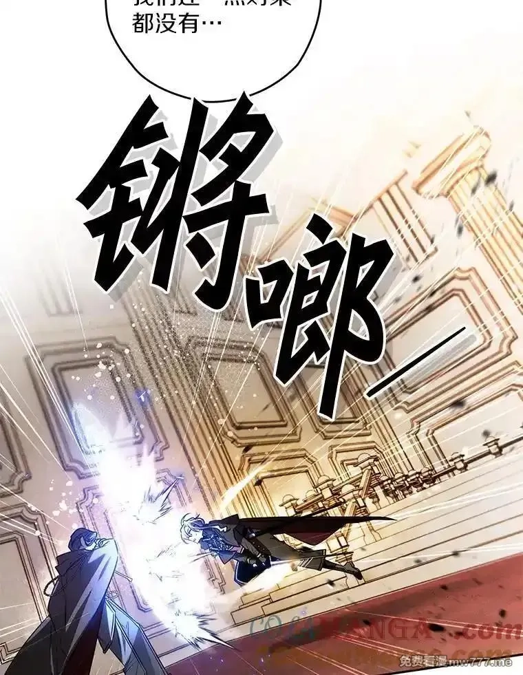 西格莉德,108.营救朋友,第77张