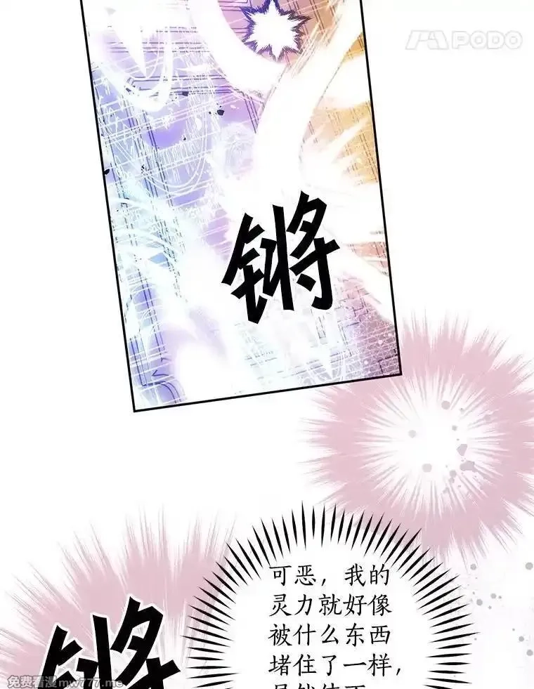 西格莉德,108.营救朋友,第79张