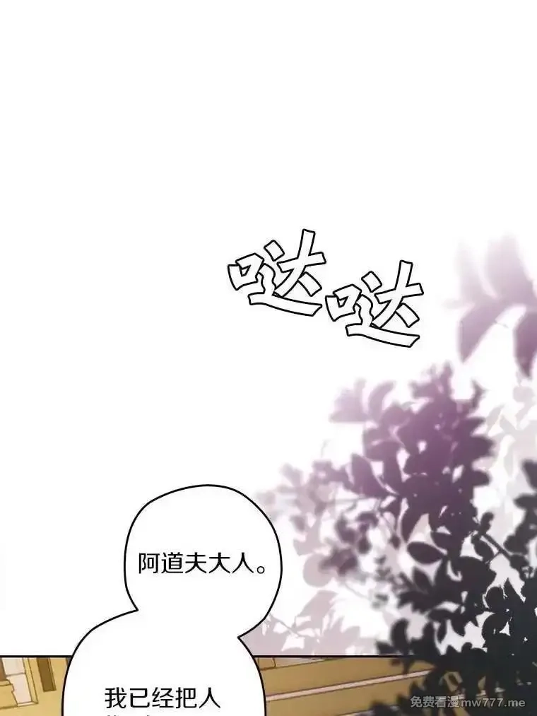 西格莉德,108.营救朋友,第8张