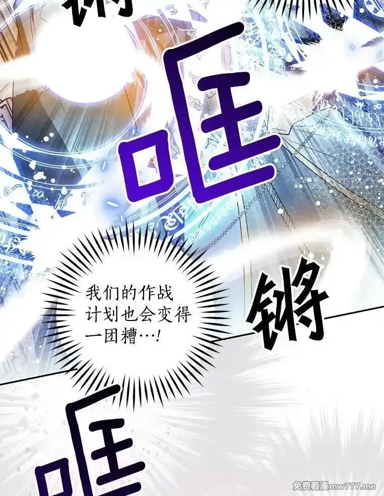 西格莉德,108.营救朋友,第82张