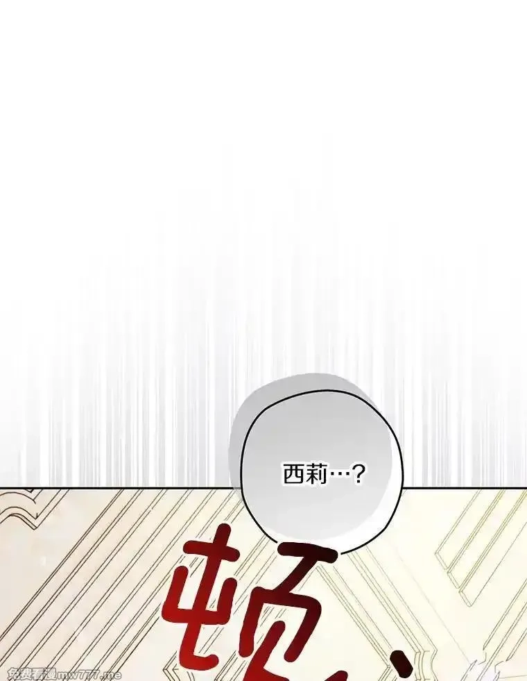 西格莉德,108.营救朋友,第84张