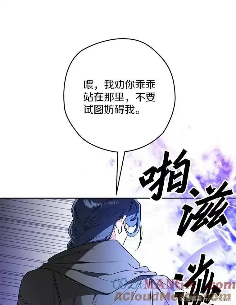 西格莉德,108.营救朋友,第89张