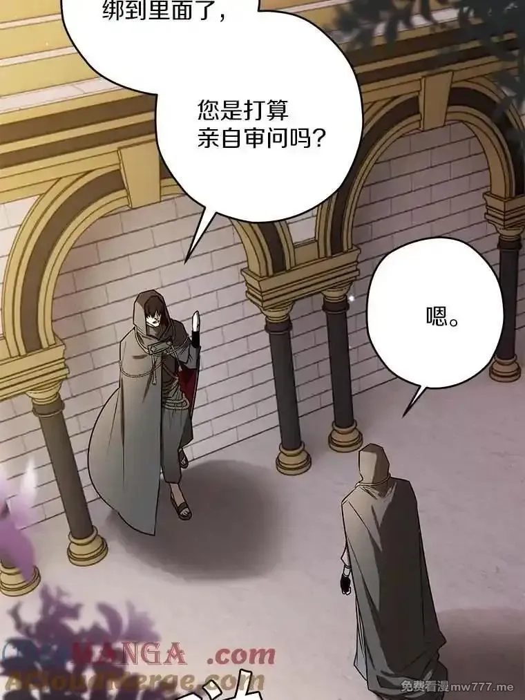 西格莉德,108.营救朋友,第9张