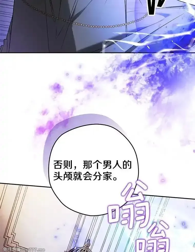 西格莉德,108.营救朋友,第90张