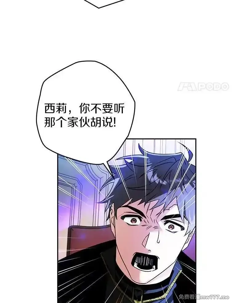 西格莉德,108.营救朋友,第92张