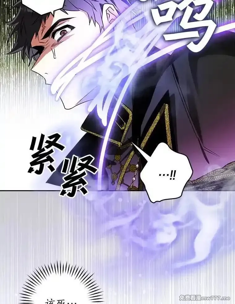 西格莉德,108.营救朋友,第94张