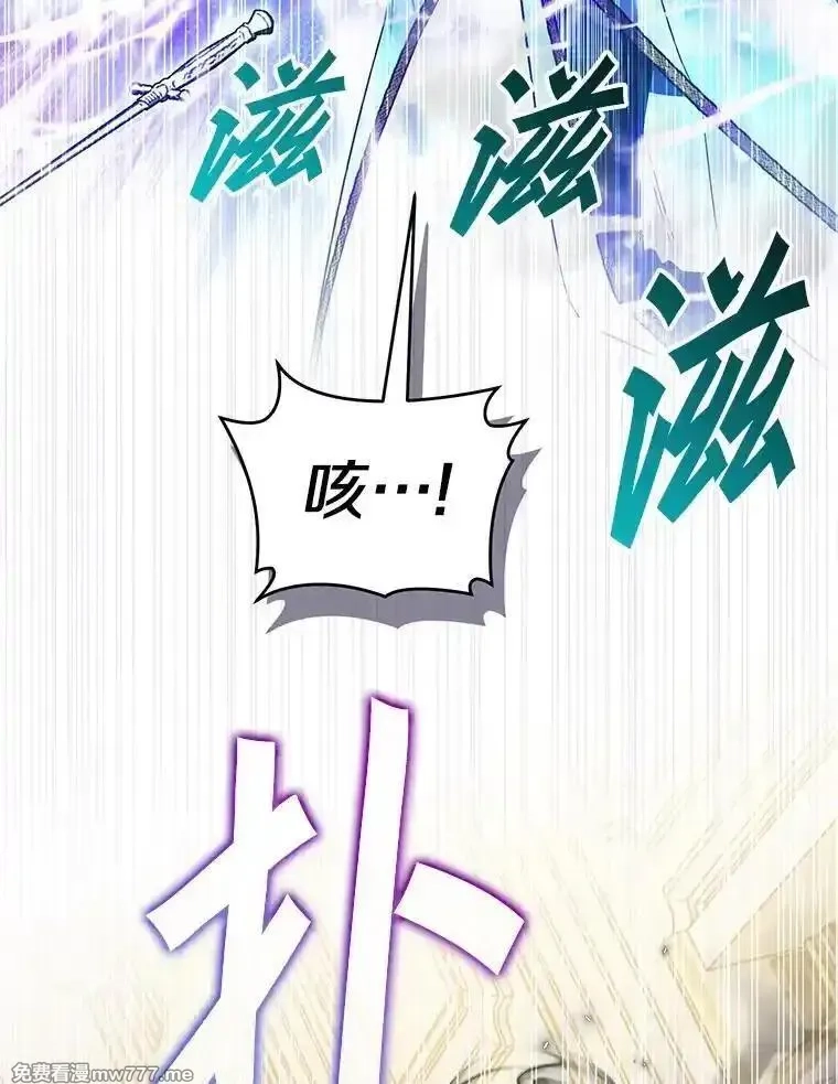 西格莉德,108.营救朋友,第99张