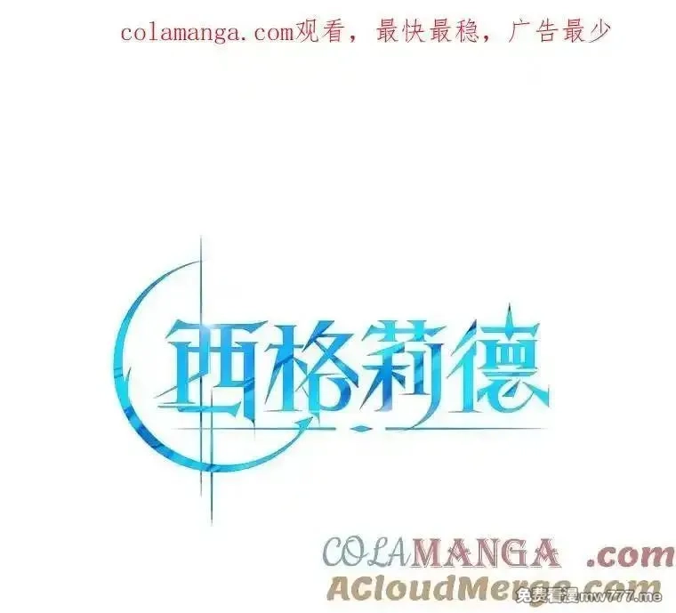 西格莉德,117.一步之差,第1张