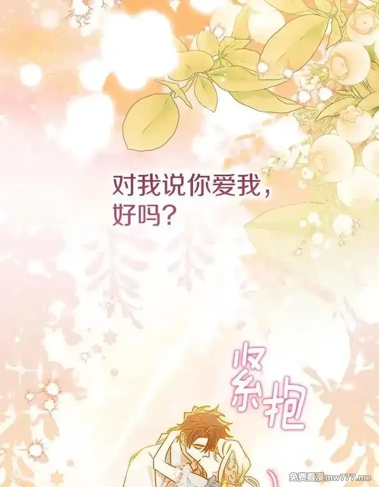 西格莉德,117.一步之差,第100张