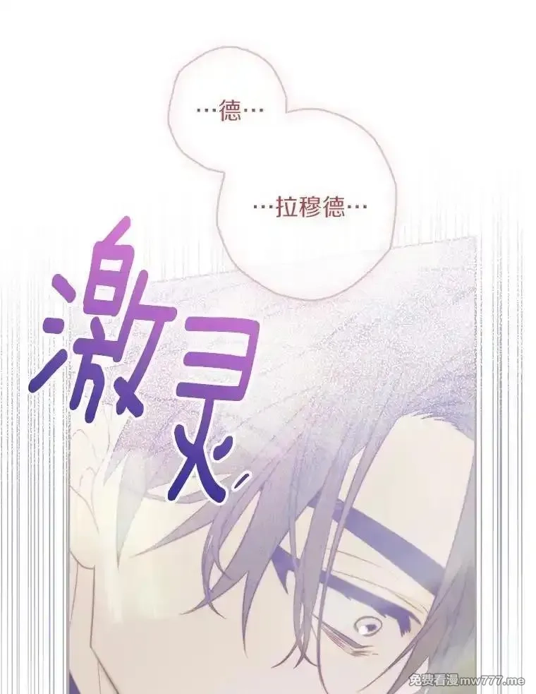 西格莉德,117.一步之差,第104张