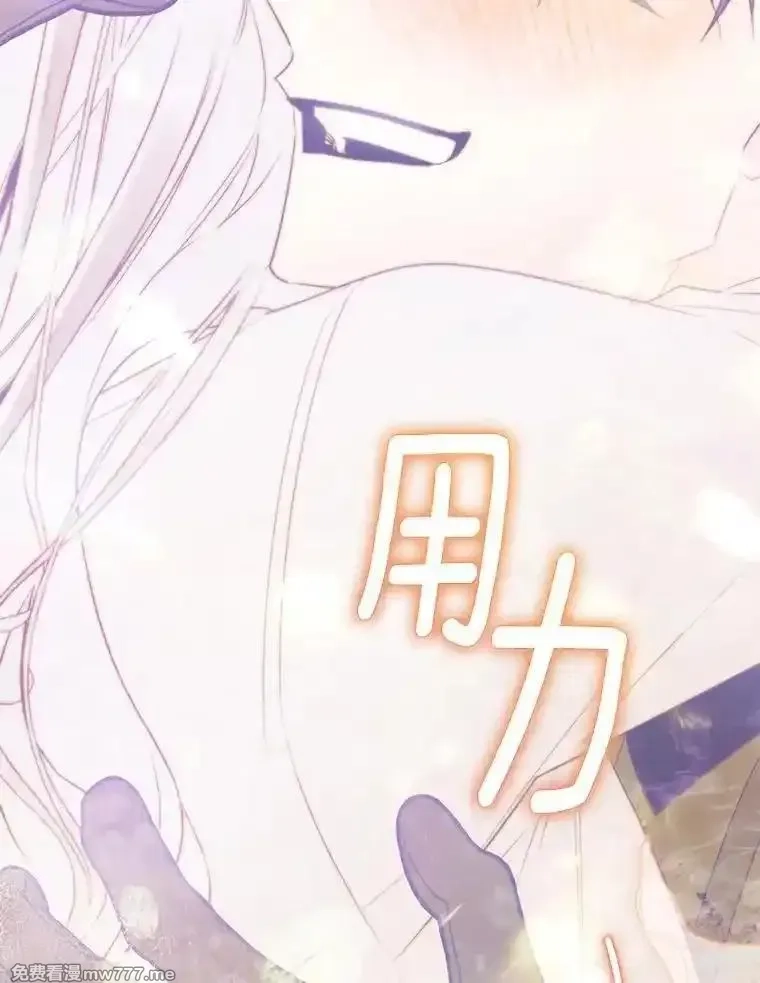 西格莉德,117.一步之差,第111张