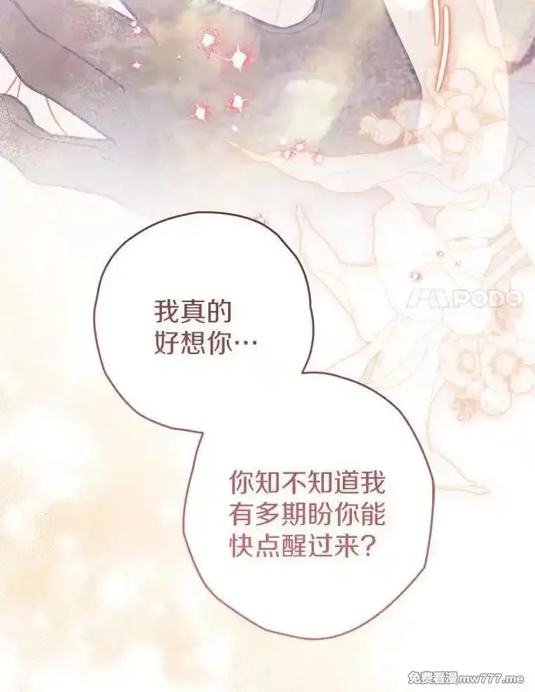 西格莉德,117.一步之差,第112张