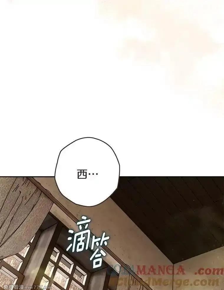 西格莉德,117.一步之差,第113张