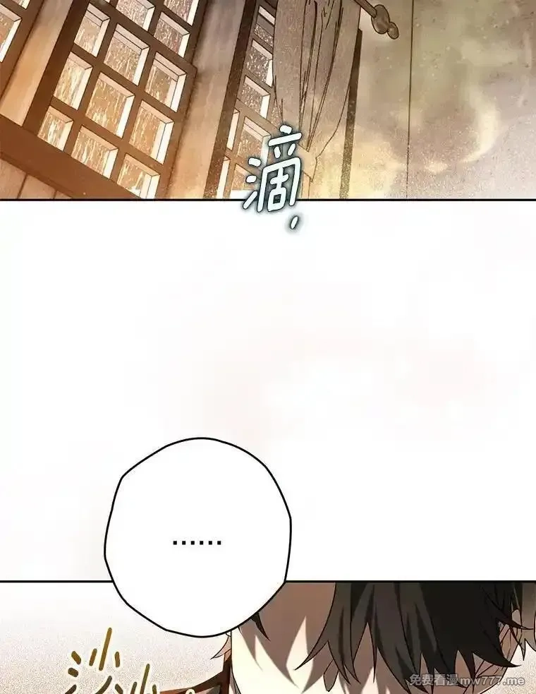 西格莉德,117.一步之差,第114张
