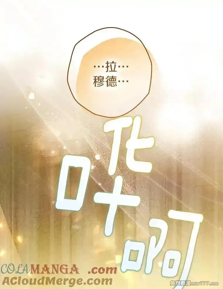 西格莉德,117.一步之差,第121张