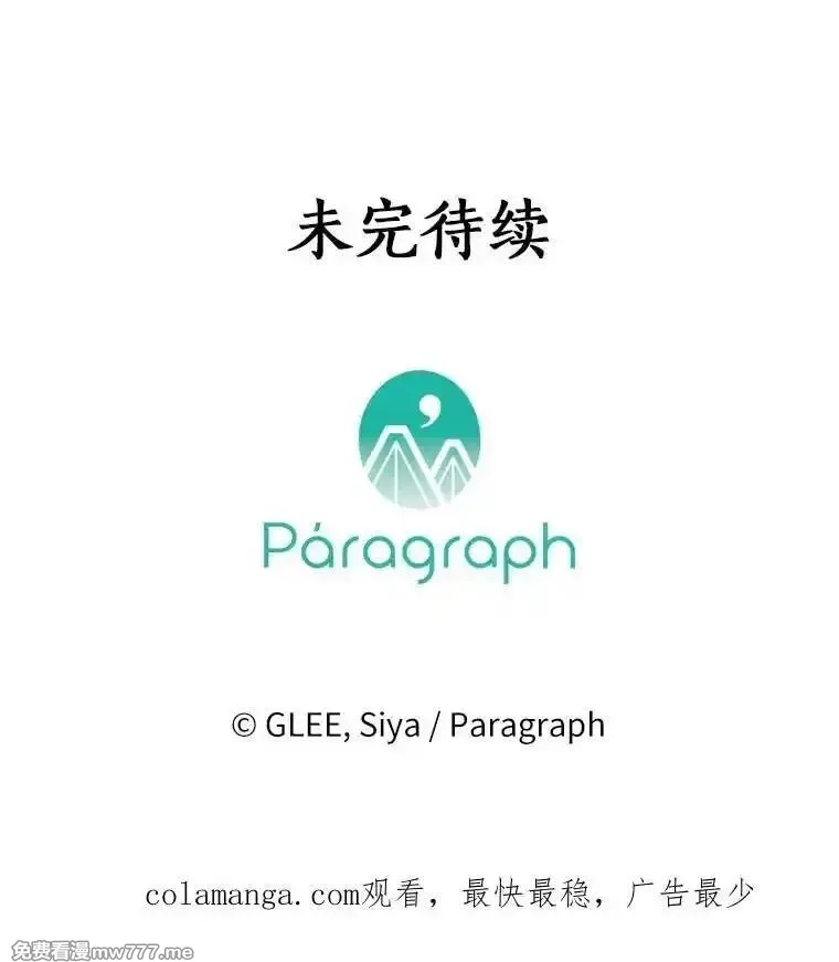 西格莉德,117.一步之差,第124张
