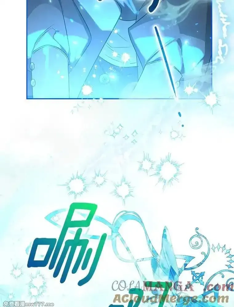 西格莉德,117.一步之差,第13张
