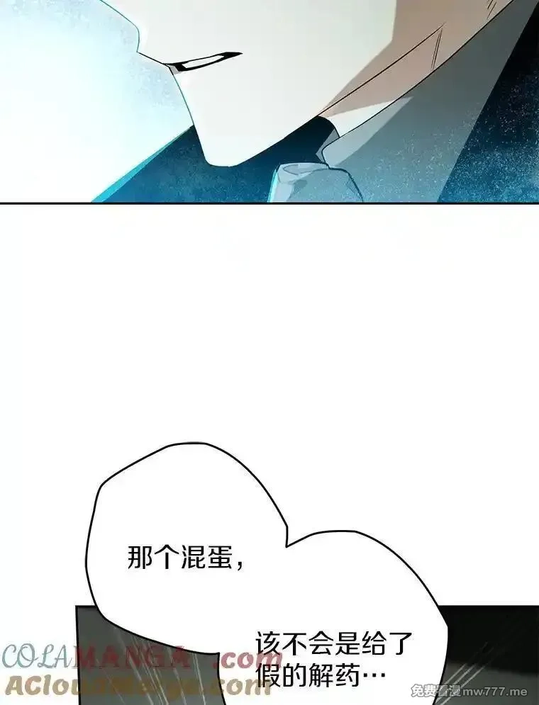 西格莉德,117.一步之差,第17张