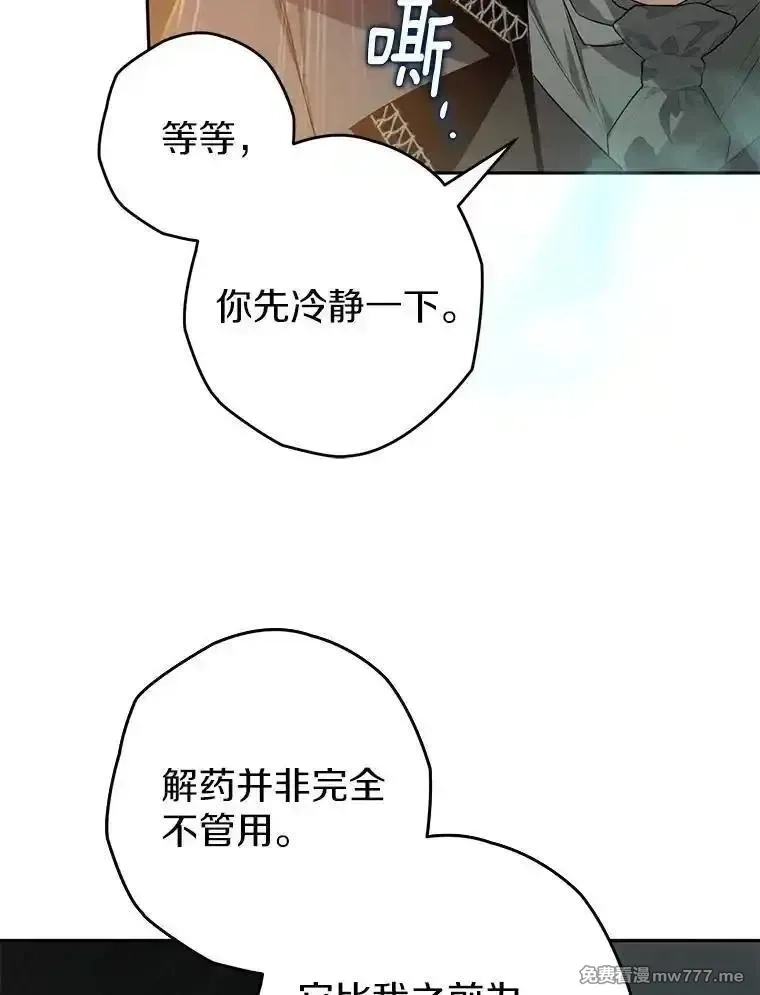 西格莉德,117.一步之差,第19张