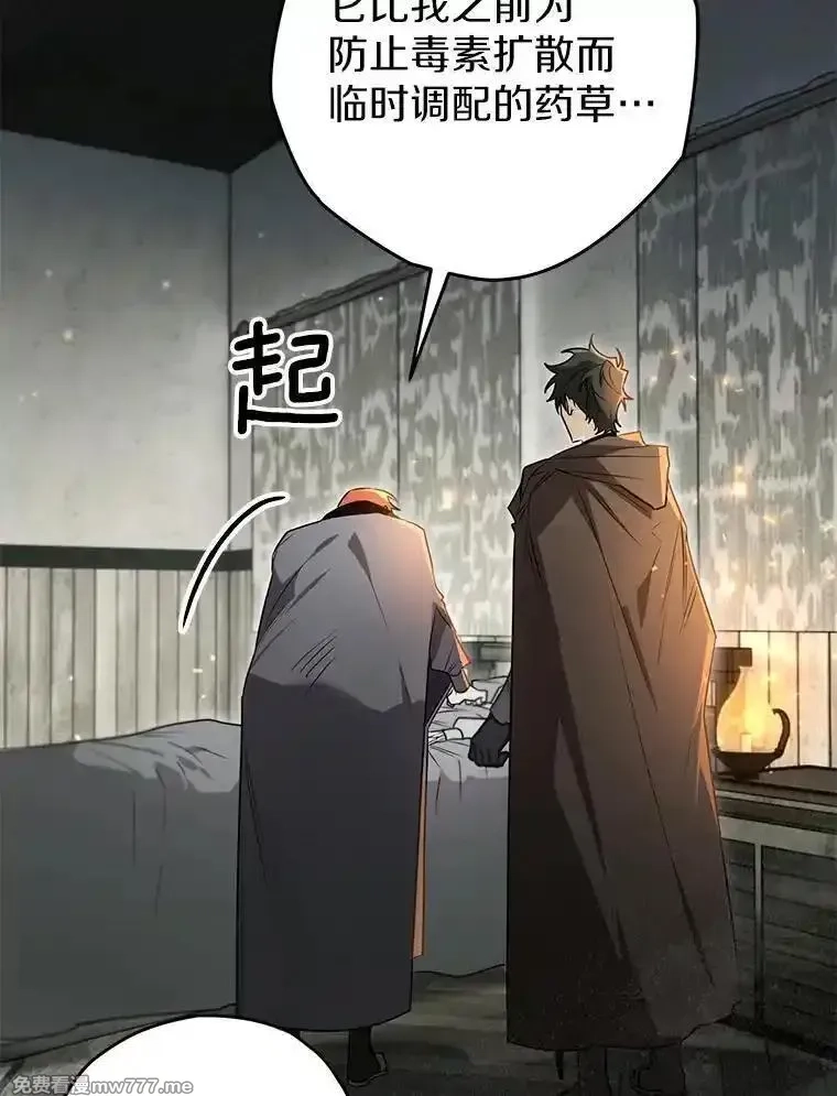西格莉德,117.一步之差,第20张
