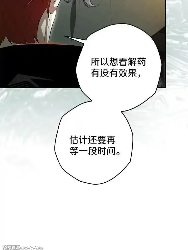 西格莉德,117.一步之差,第23张