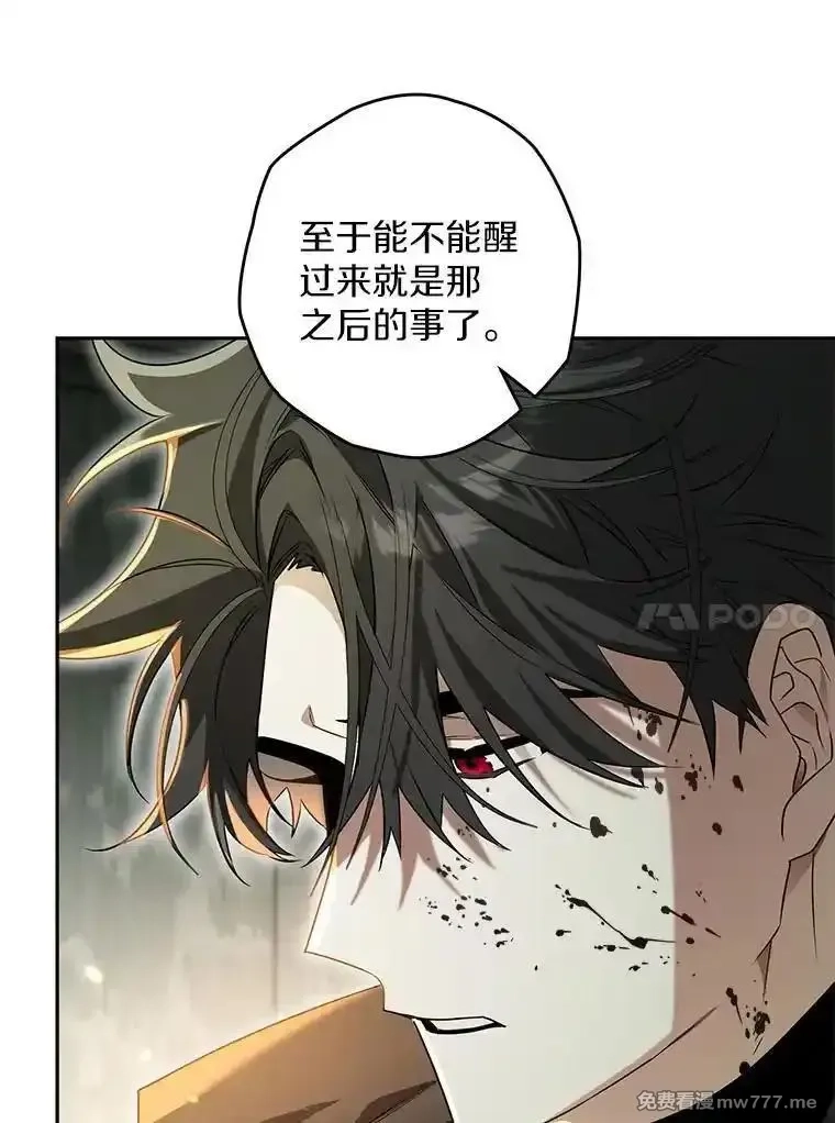 西格莉德,117.一步之差,第24张
