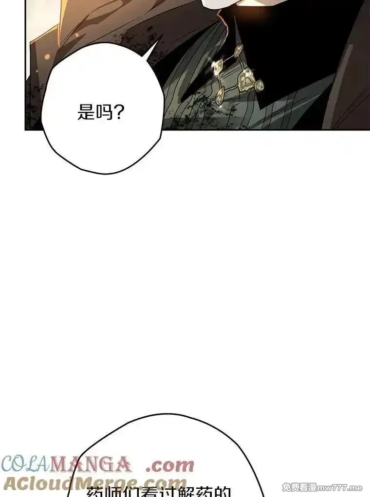 西格莉德,117.一步之差,第25张