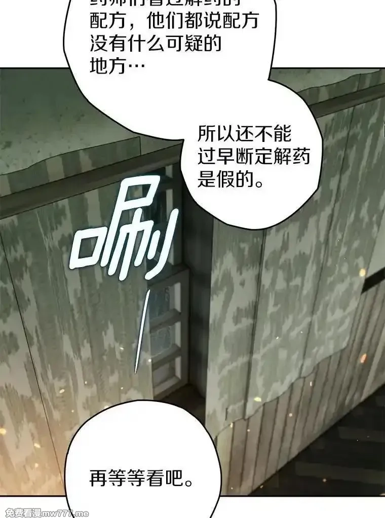 西格莉德,117.一步之差,第26张